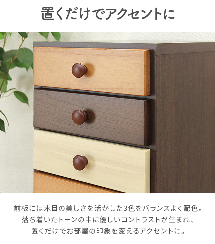 チェスト タンス スリムチェスト 完成品 幅30cm 8段 木製 収納