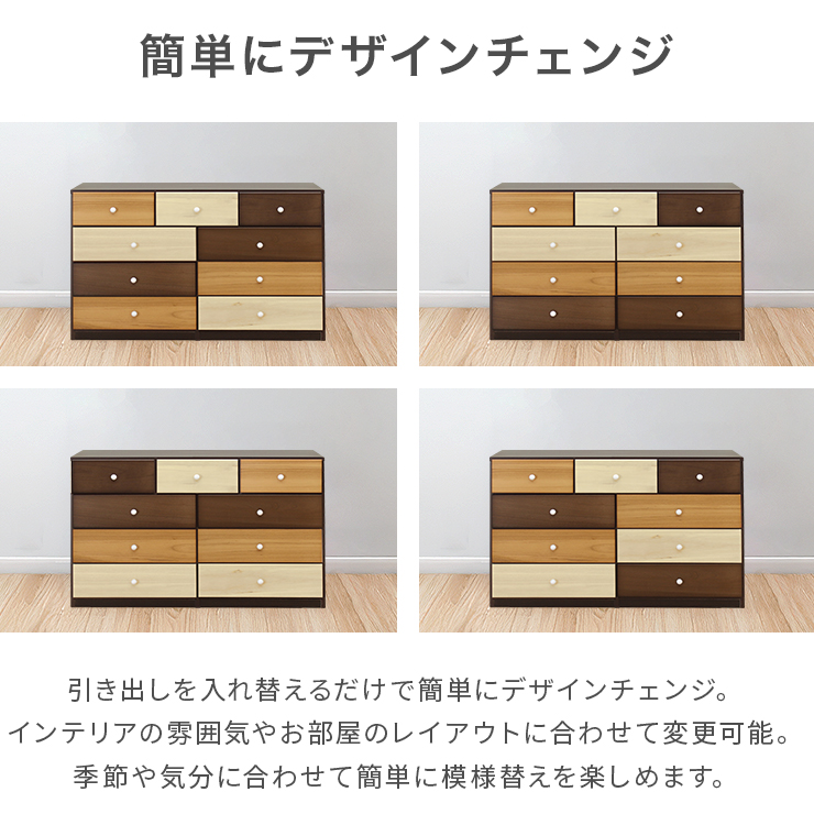 タンス チェスト 整理たんす おしゃれ 完成品 約幅120cm4段 木製 北欧