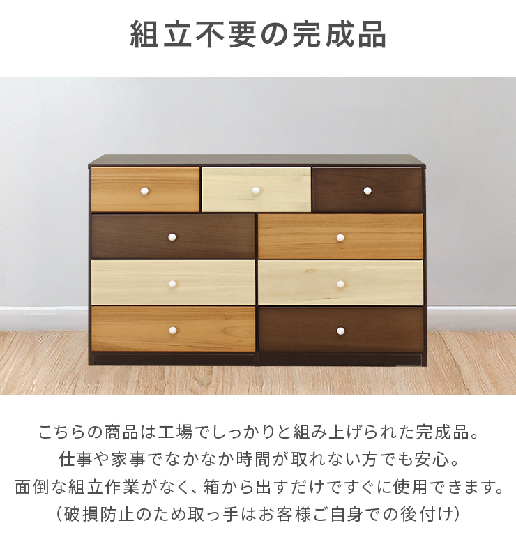 タンス チェスト 整理たんす おしゃれ 完成品 約幅120cm4段 木製 北欧