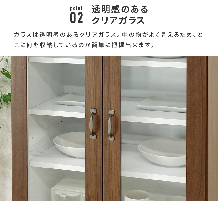食器棚 ロータイプ 幅60cm 高さ80cm スリム コンパクト ガラス扉 食器棚 ロータイプ 幅60cm 高さ80cm スリム コンパクト ガラス扉