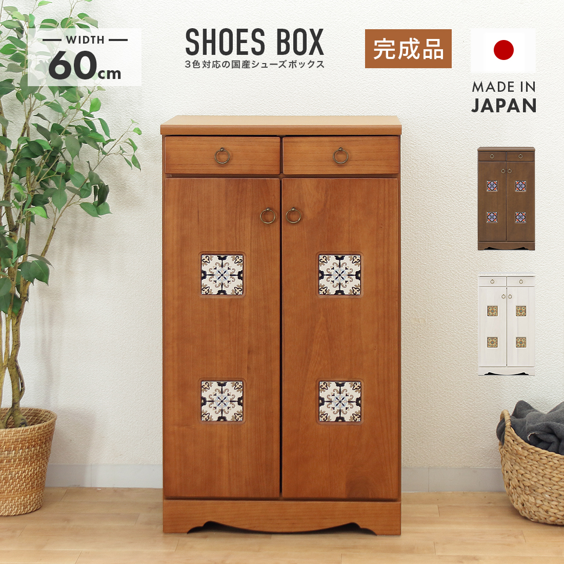 CJ60美品未使用アウトレット奥行き18cm完成品スリムシューズ