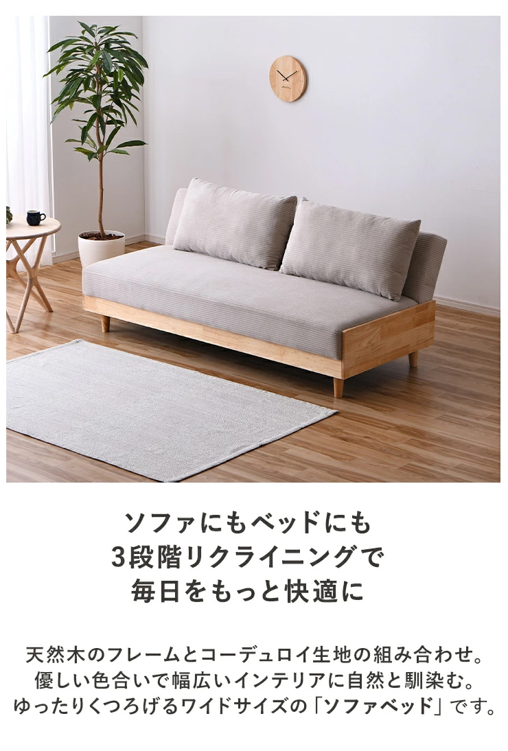 ソファーベッド 3人掛け 幅189cm 布張り 脚付き 肘無し ベージュ