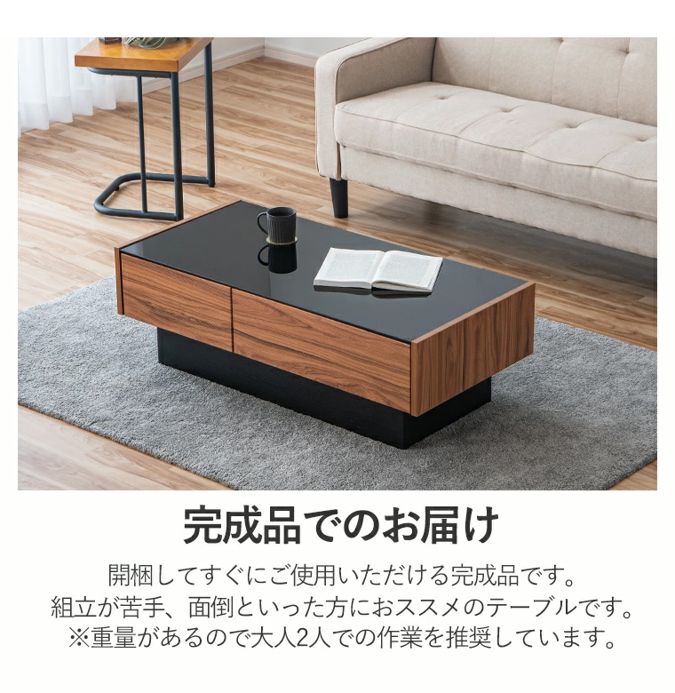 ローテーブル ガラステーブル リビングテーブル 完成品 幅105cm 収納