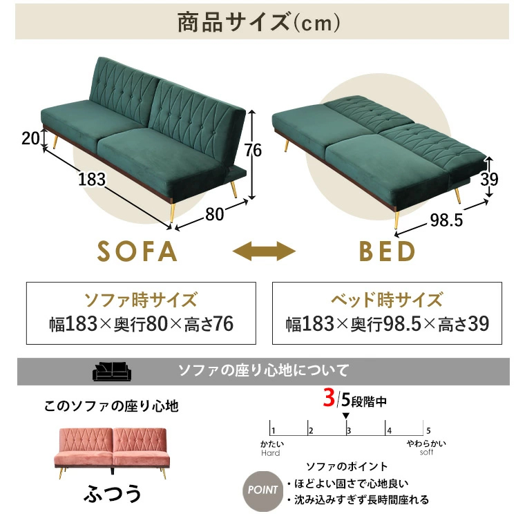 ソファーベッド 3人掛け 幅183cm 布張り 脚付き ベージュ グリーン