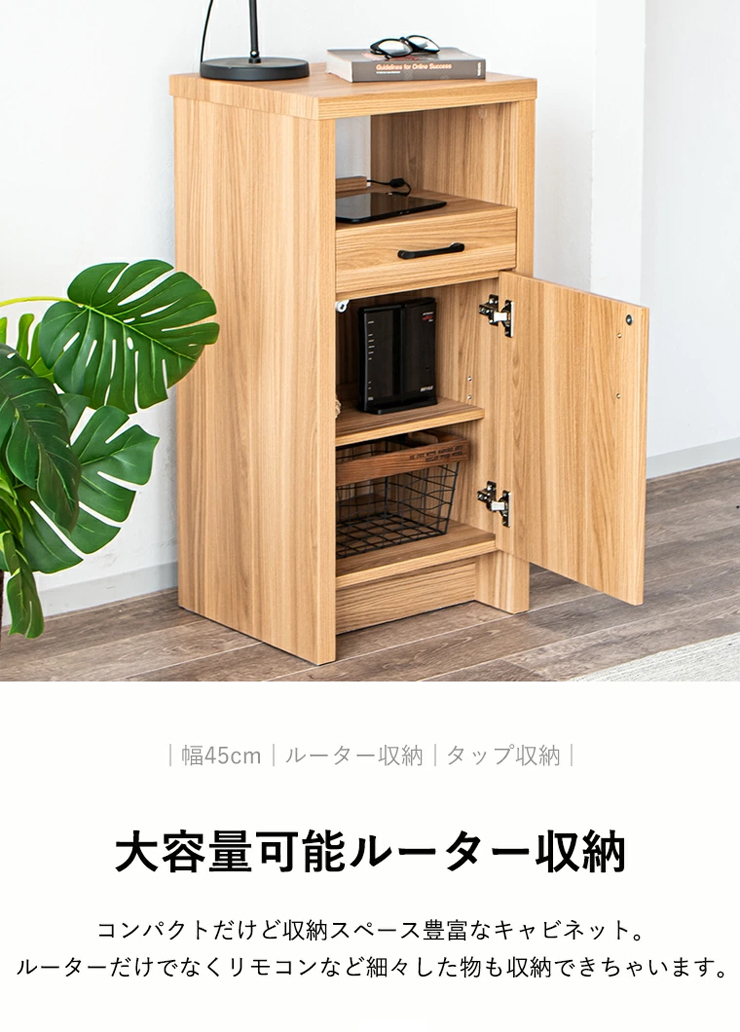 電話台 ファックス台 収納棚 完成品 幅45cm リビング収納 木製 北欧風