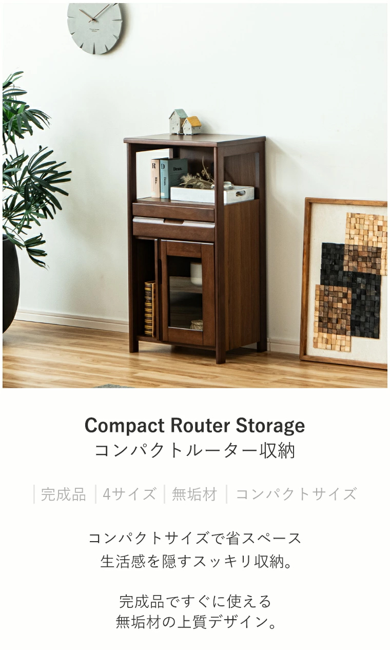 木製 電話台 4段収納 引き出し付き 電話台 ファックス台 収納棚 完成品 スリム 幅45cm リビング収納 木製