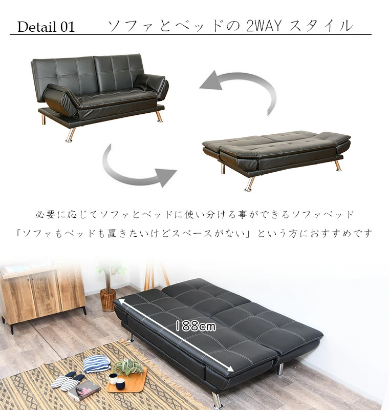 ソファーベッド ソファーベット 3人掛け 肘付き 脚付き 合皮 モダン