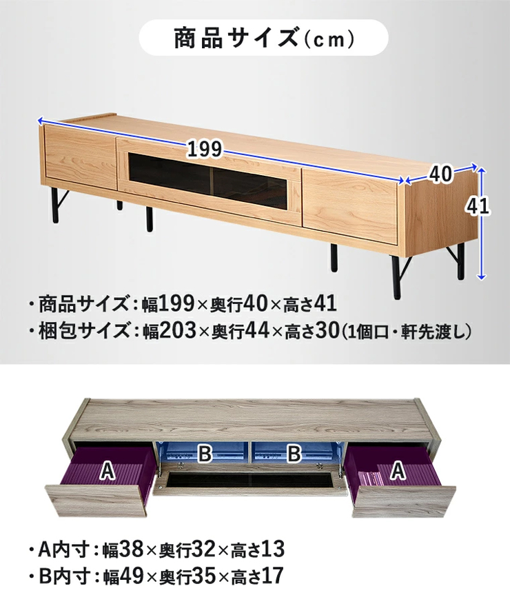 テレビ台 テレビボード ローボード 完成品 幅200cm 引き出し付き 木製