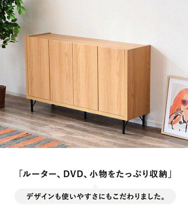 キャビネット サイドボード 収納棚 完成品 幅150cm 木製