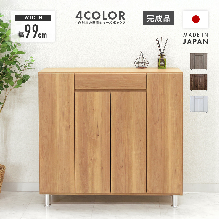 ほねっこ★送料無料★木製4段シューズボックス 楽天市場】日本製 「木製シューズラック（4段）」 シューズボックス