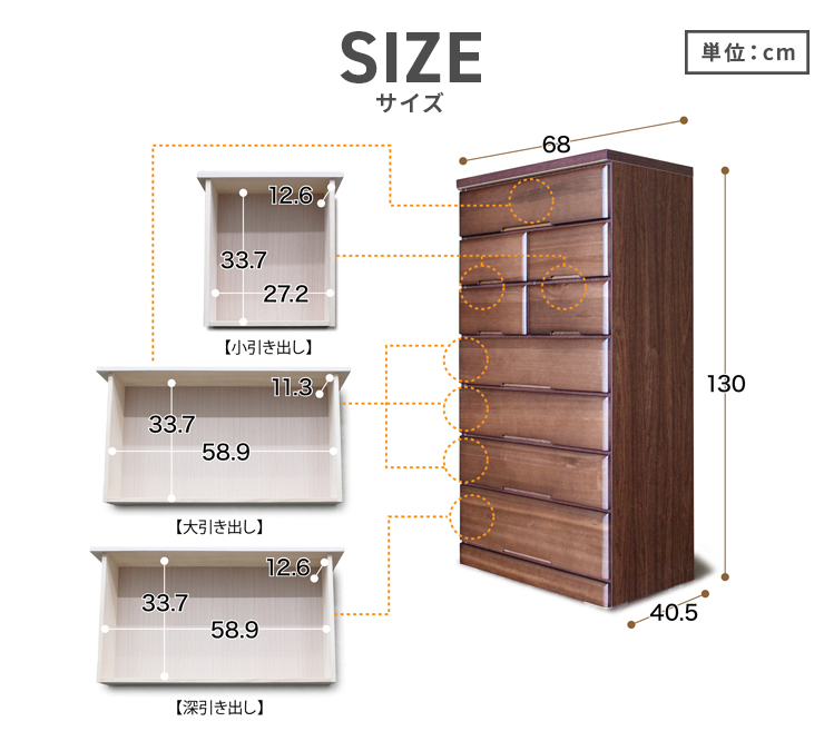 タンス チェスト ハイチェスト 洋服タンス 完成品 幅68cm 7段 木製