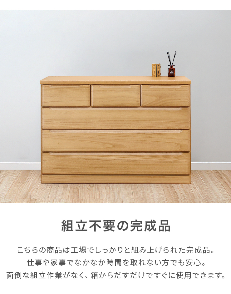チェスト タンス ローチェスト 完成品 約幅120cm 4段 木製 衣類収納
