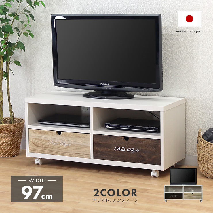 テレビ台 テレビボード ローボード 完成品 約幅97cm 木製 収納