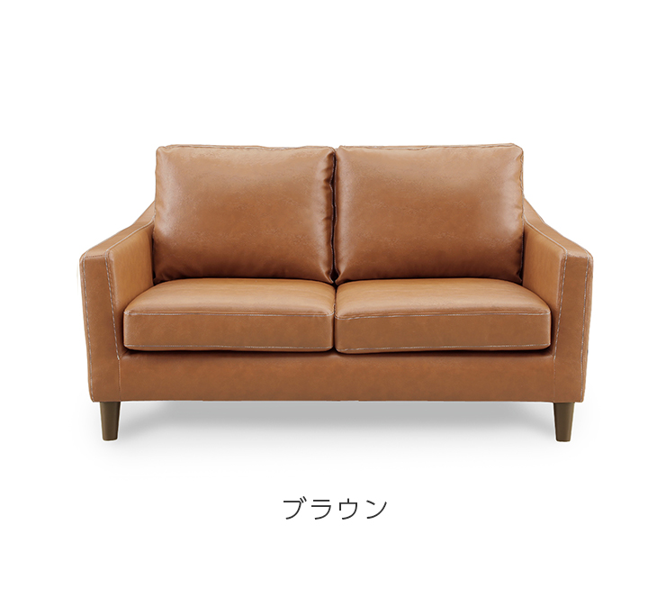 2人掛けソファ【ブラウン・合皮・幅140cm】 ソファー 2人掛け 2人用 合皮 幅140cm 肘付き 脚付き : 大川家具