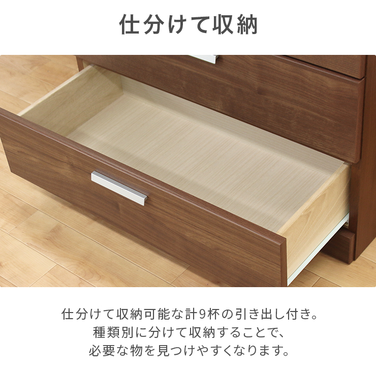 タンス ハイチェスト 洋服タンス 完成品 幅80cm 9段 木製 衣類収納