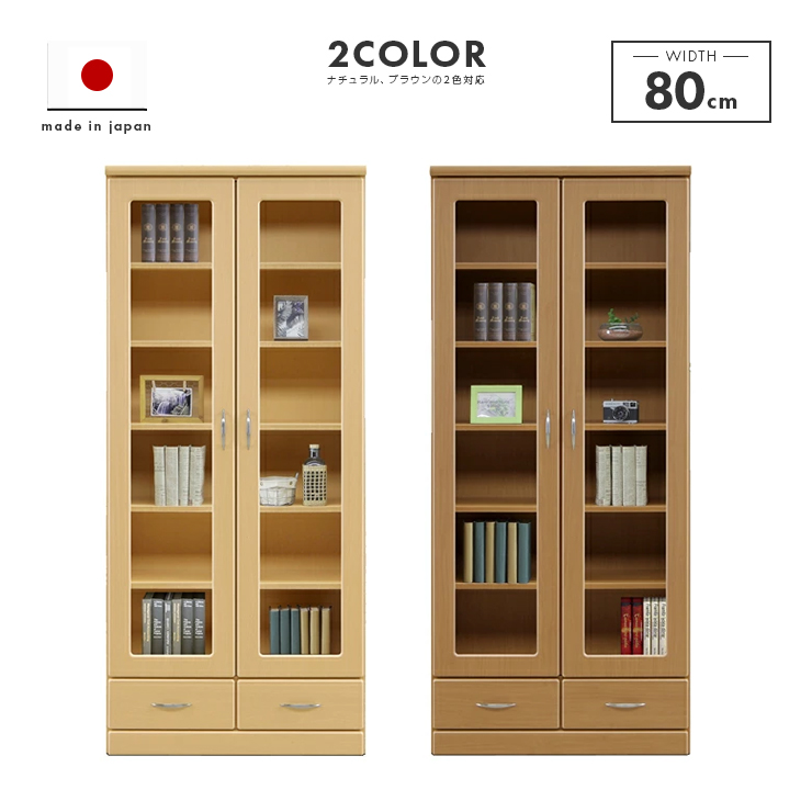 本棚 書棚 扉付き スリム ハイタイプ 完成品 ガラス 漫画