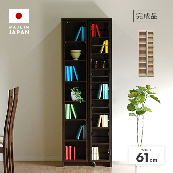 スライド書棚 本棚 国産品 日本製 完成品 約幅60cm 木製 スリム ハイタイプ