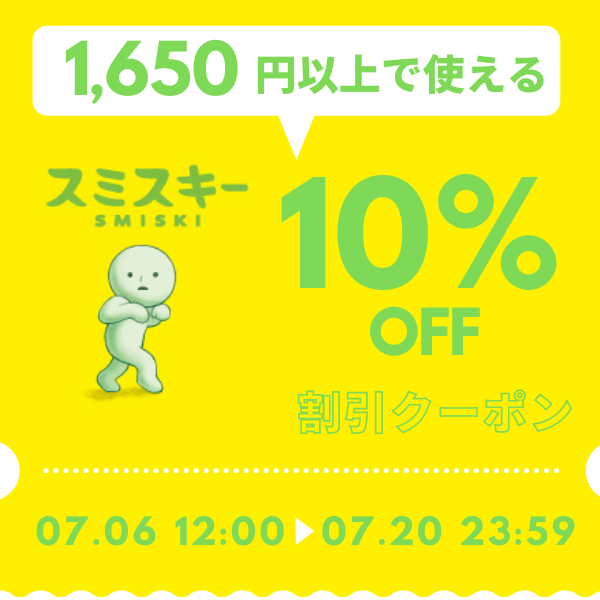 ドリームズ公式 Yahoo!店の「［NEW］スミスキーを発見しよう！キャンペーン」のクーポン