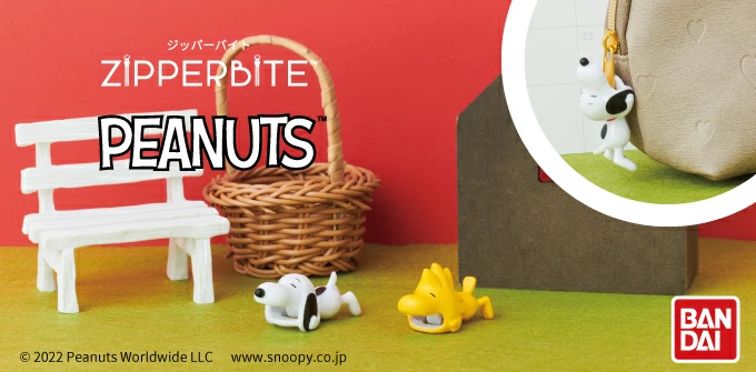 ドリームズ公式- ZIPPERBITE ジッパーバイト PEANUTS ピーナッツ