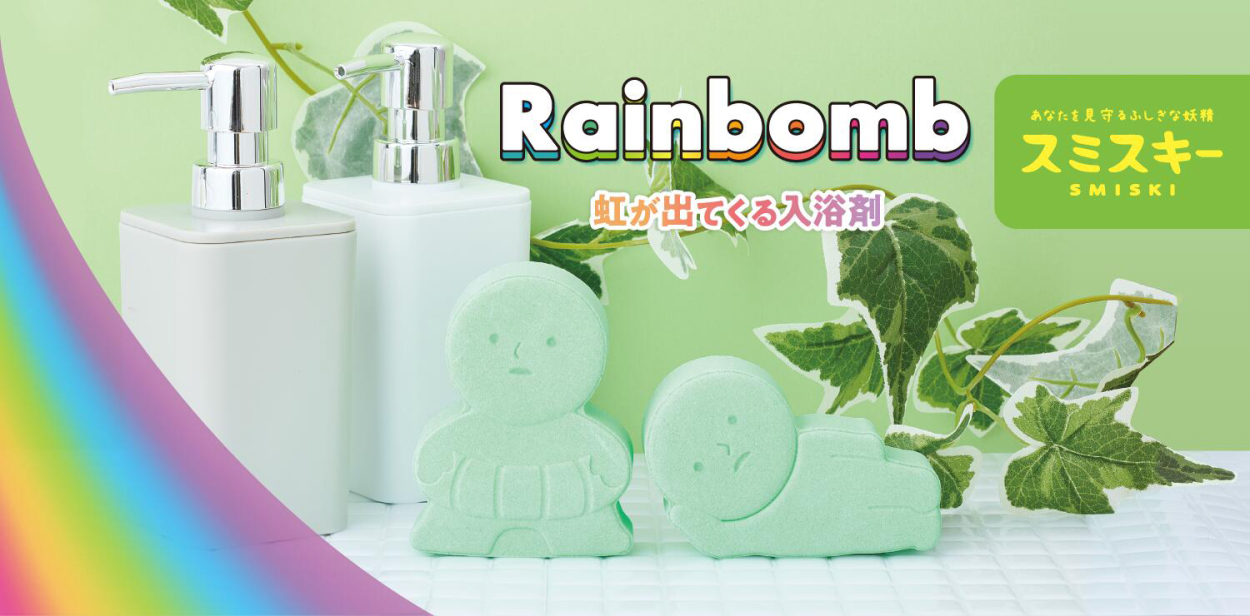 ドリームズ 公式 - レインボム スミスキー Rainbomb SMISKI 虹が出て