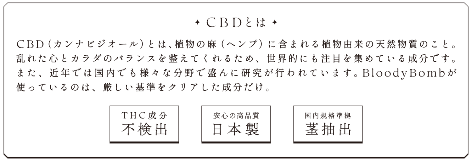 Dreams 【キャンペーン価格】ブラッディボム Bloody Bomb 生理中