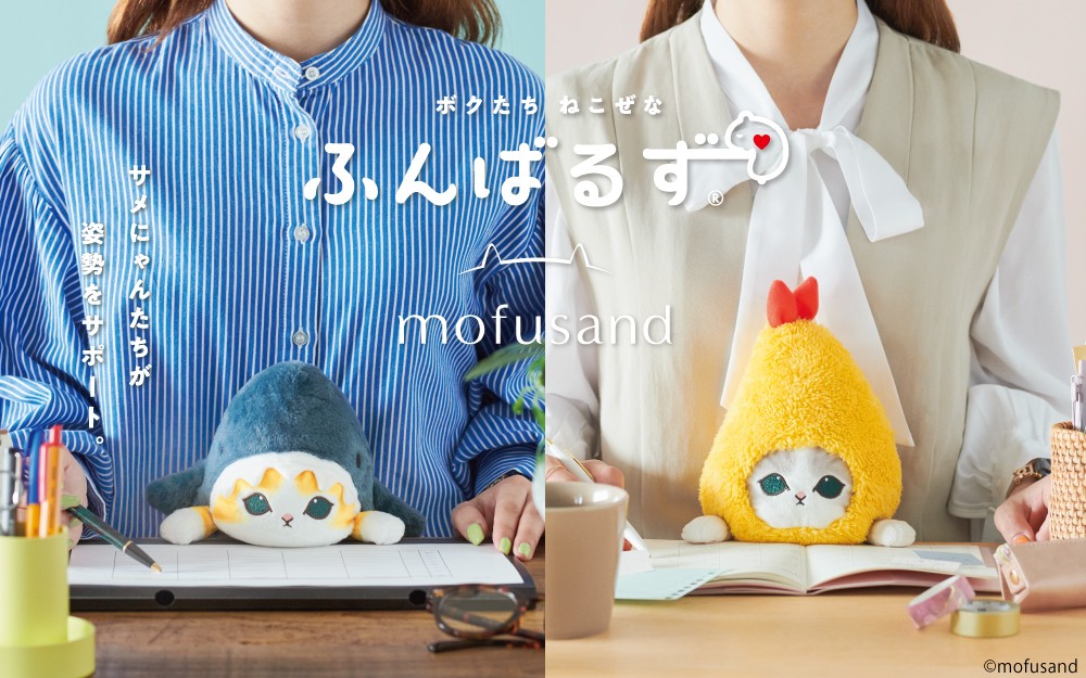 ドリームズ公式- ふんばるず mofusand サメにゃん / えびにゃん 姿勢 猫背 サポート クッション : funbarus-mofusand  : ドリームズ公式 Yahoo!店 - 通販 - Yahoo!ショッピング