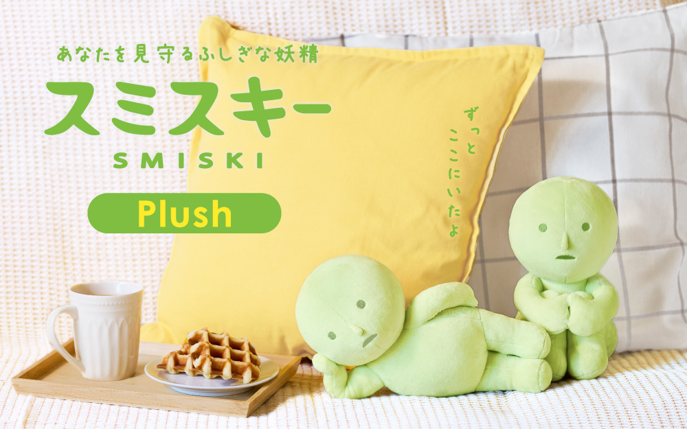 Dreams（ドリームズ） [ドリームズ公式] SMISKI Plush スミスキー
