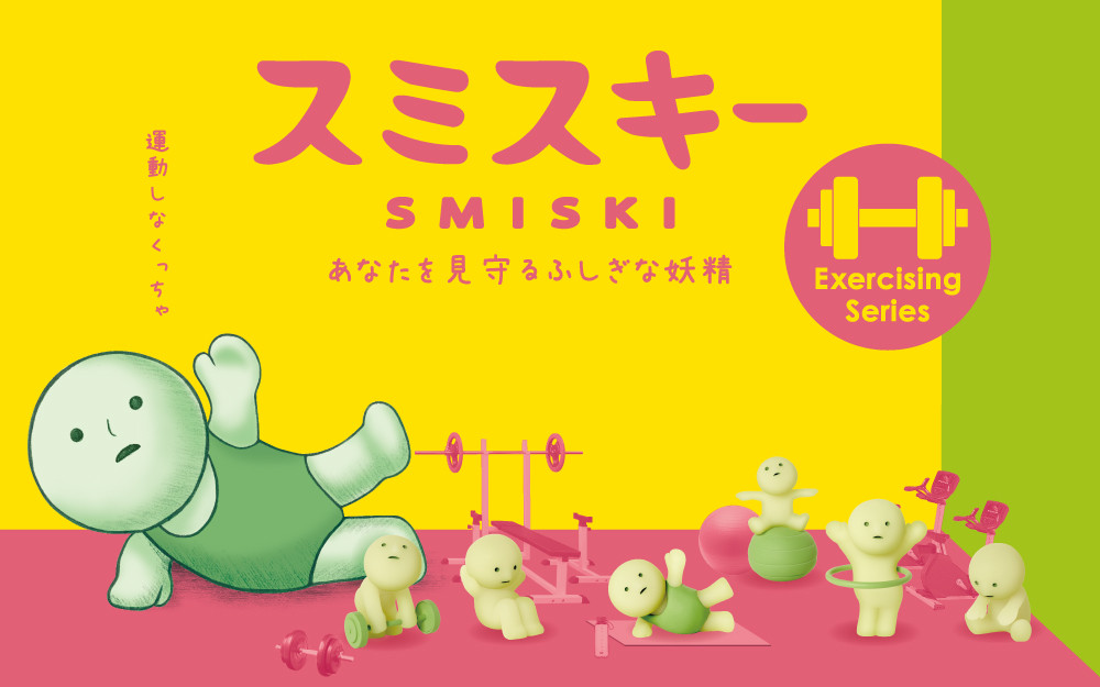 Dreams（ドリームズ） [ドリームズ公式] SMISKI Exercising Series