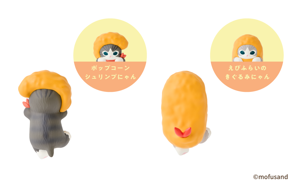 Dreams（ドリームズ） HIPPERS mofusand Shrimp Meow Series