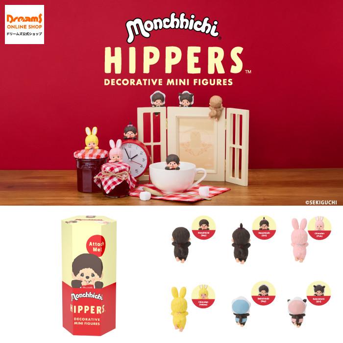 新品未開封品1アソート(12個入り)HIPPERS ヒッパーズ モフサンド Amazon.co.jp: ヒッパーズ HIPPERS mofusand 1BOX 12個入