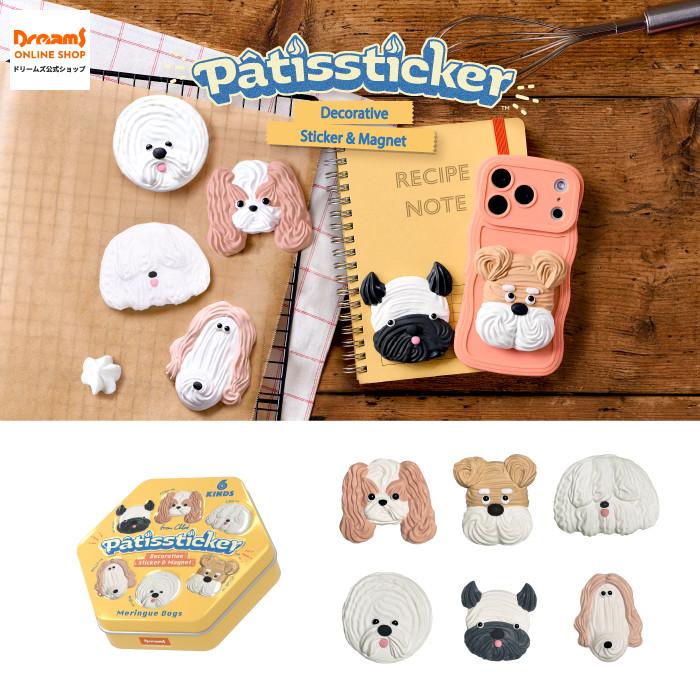 Dreams（ドリームズ） Patissticker パティスティッカー メレンゲ 