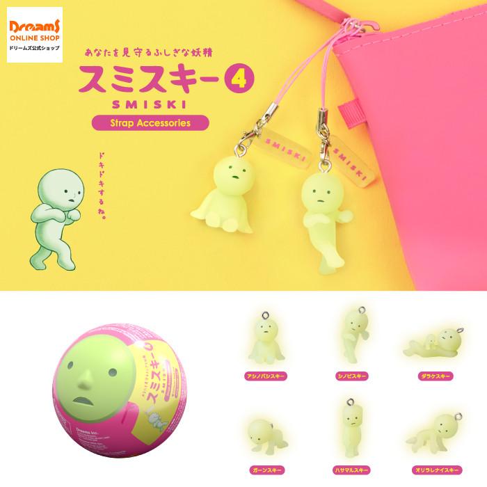 スミスキー セット Dreams（ドリームズ） [ドリームズ公式] SMISKI Strap Accessories