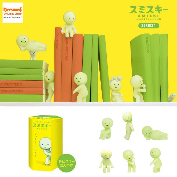 スミスキーミニフィギュア商品を2個以上お買い上げのお客様に