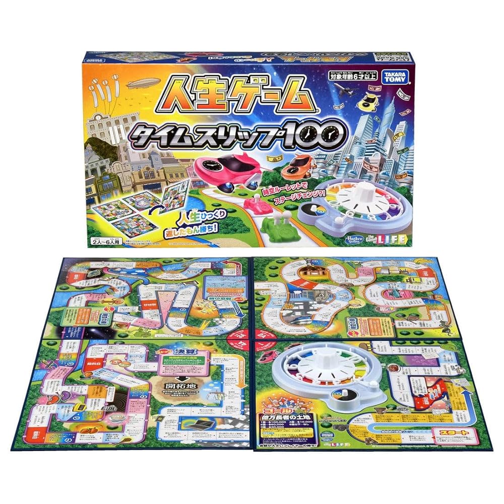 人生ゲーム タイムスリップ 人生ゲーム タイムスリップ100 : ドリームスペース ヤフー店 - 通販