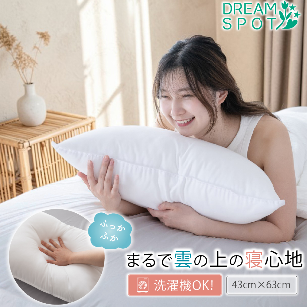 枕 まくら 洗える ホテル仕様 フカフカ ピーチスキン 中空綿