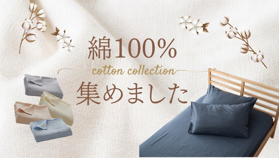 Yahoo!寝具と布団のドリームスポット