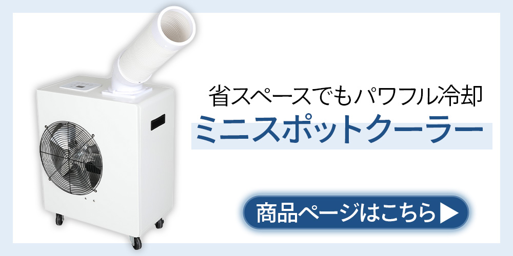 スポットクーラー 家庭用 工事不要 スポットエアコン 除湿器 冷風機