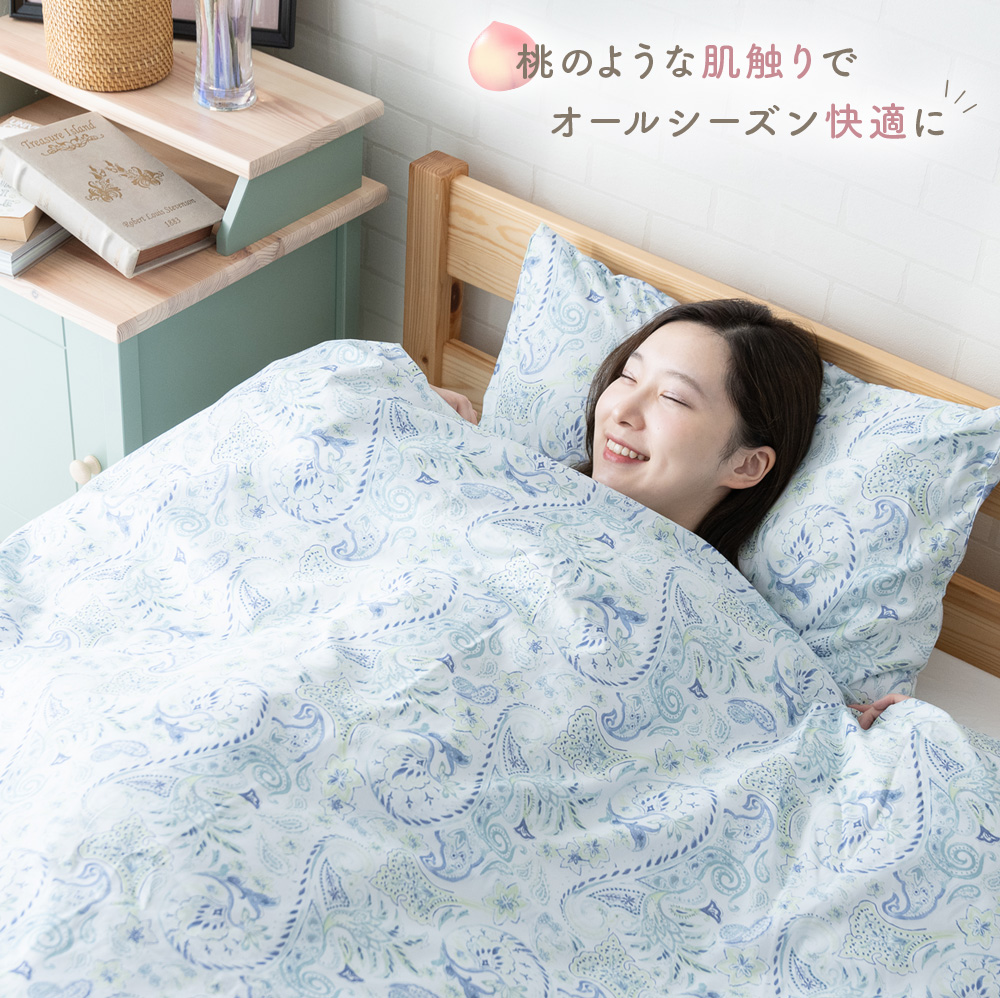 枕カバー 43×63cm 2枚組 ピローケース まくらカバー 筒型 ピーチスキン
