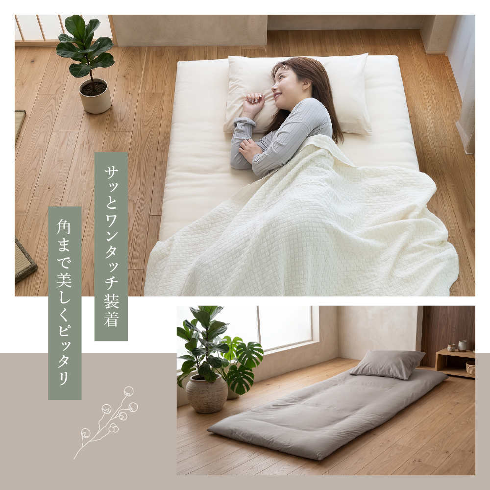 ワンタッチシーツ 綿100% シングル 敷布団...の詳細画像4