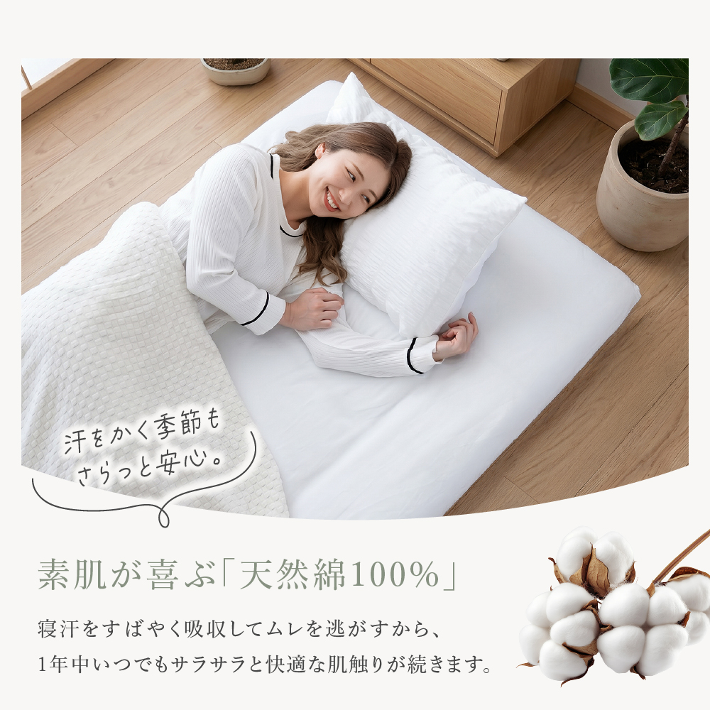 ワンタッチシーツ 綿100% シングル 敷布団カバー 敷き布団カバー