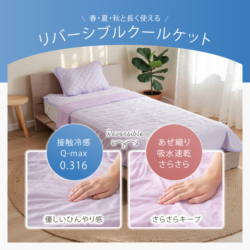 ブランケット 夏用 シングル リバーシブル タオルケット 肌掛け布団