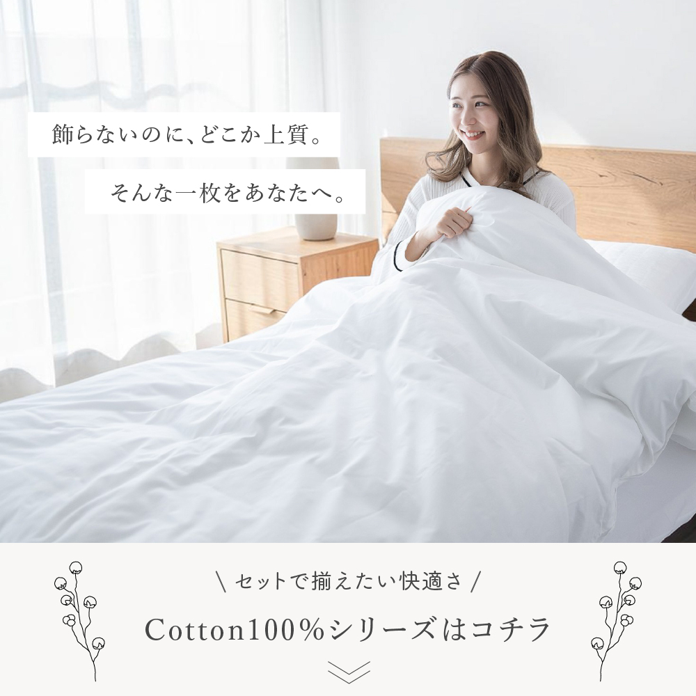 掛け布団カバー 綿100% シングル 8カ所ボタン 全開ファスナー 布団カバー 綿100 コットン おしゃれ 吸汗 布団カバー 掛けカバー ズレ防止 新生活 150×210cm |  | 22