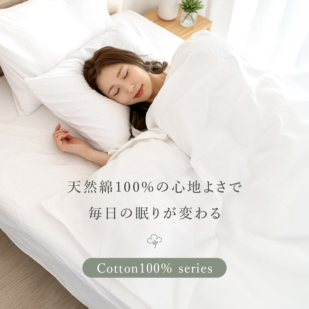 掛け布団カバー（色：ピンク系）｜シーツ、カバー｜布団、寝具｜家具