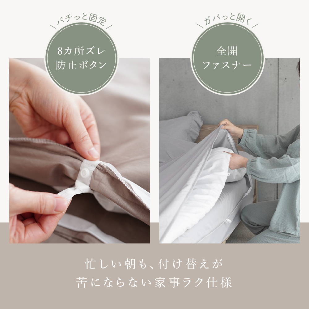 掛け布団カバー 綿100% シングル 8カ所ボタン 全開ファスナー 布団カバー 綿100 コットン おしゃれ 吸汗 布団カバー 掛けカバー ズレ防止 新生活 150×210cm |  | 13