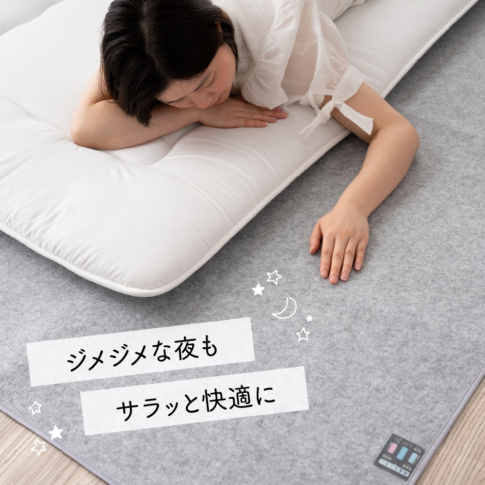 除湿シート ダブル 洗える 除湿マット マットレス 湿気取りシート 吸湿