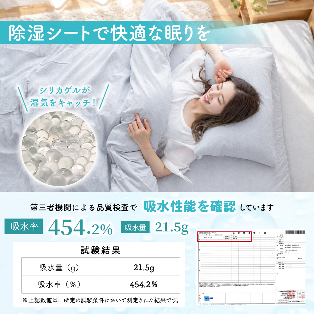 除湿シート ダブル 洗える 除湿マット マットレス 湿気取りシート 吸湿
