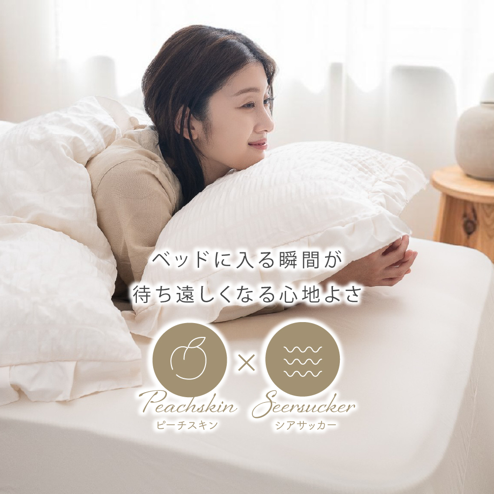 枕カバー フリル（枕カバー）｜シーツ、カバー｜布団、寝具 | 家具