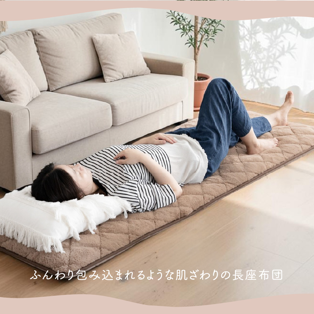 長座布団 ごろ寝マット おしゃれ 68×180cm 昼寝 ごろ寝 大判 お昼寝