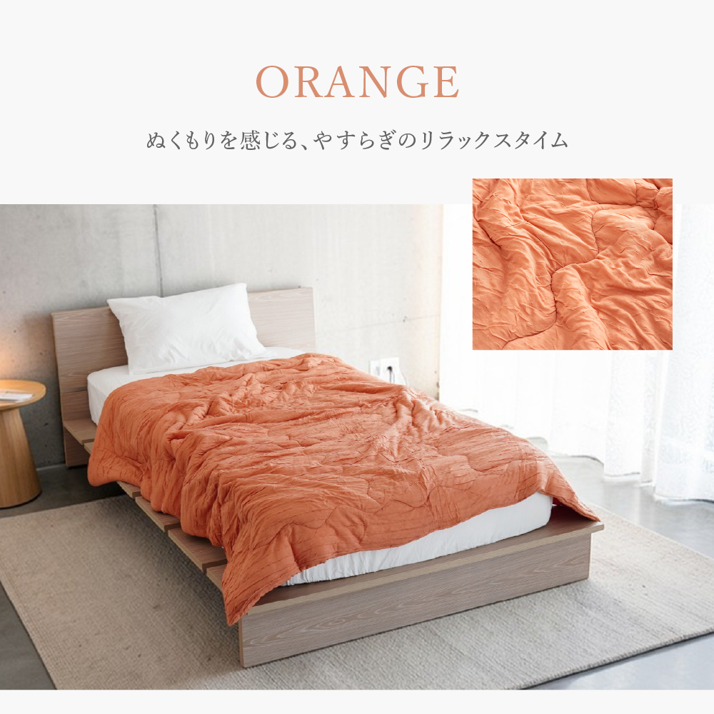 肌布団 シングル ケット 夏用 とろける キルトケット くしゅくしゅ