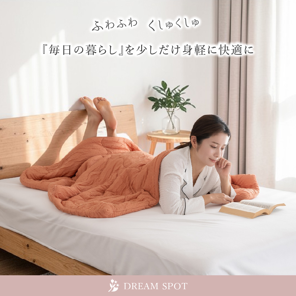 肌布団 シングル ケット 夏用 とろける キルトケット くしゅくしゅ